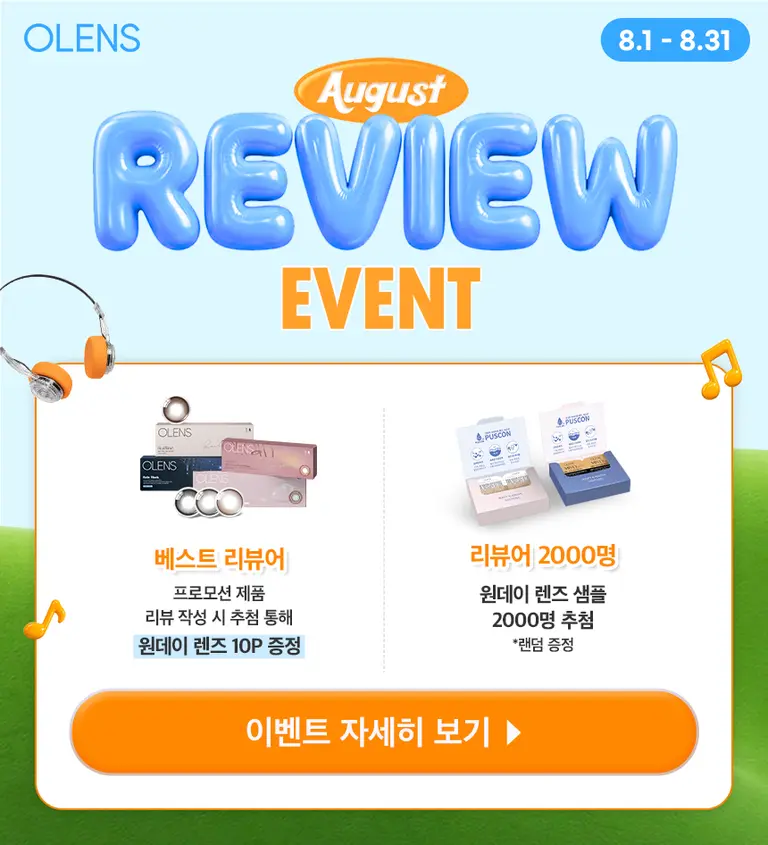 리뷰이벤트